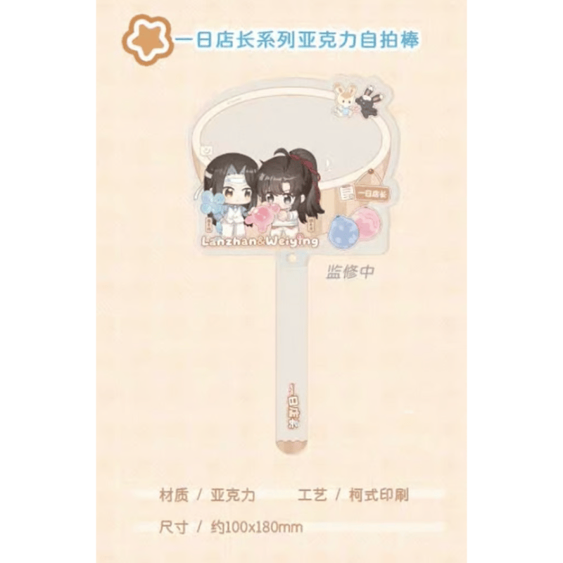 ☆ 】魔道祖師（kaze）☆ 一日店长【 04 】撮影用スティック ※アクリル