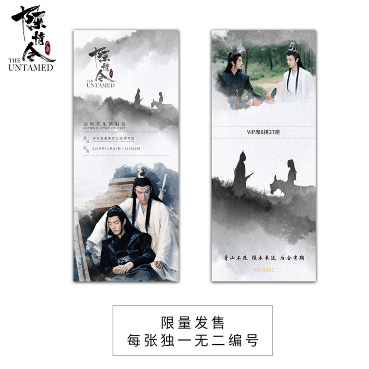 陳情令 6周年限定 レコード 他商品との同梱発送不可 】陳情令 ☆ 六周年限定・レコード（国风音乐
