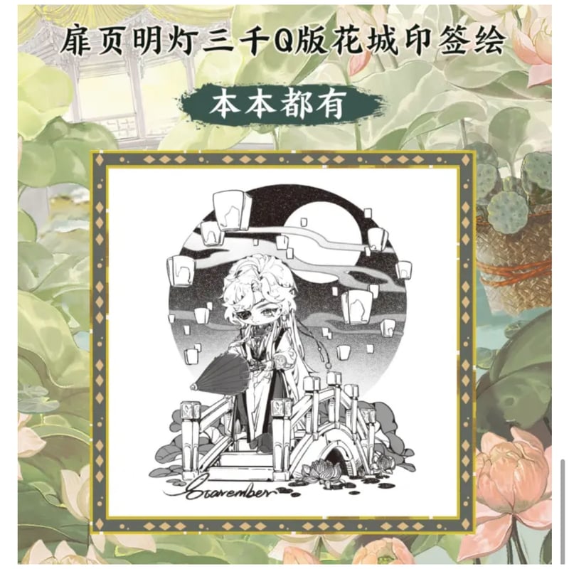 天官賜福 ベトナム語版 7巻セット Amazon.co.jp: 天官賜福 ベトナム語版 7巻 アクリルスタンド