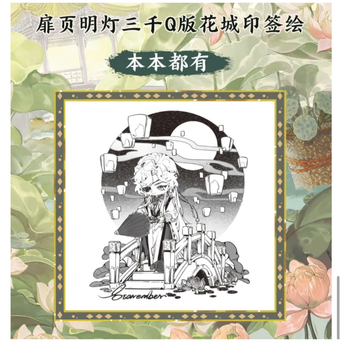 天官賜福 上下巻〈完全生産限定版・2枚組〉特典付き fit=scale-down,w=1200