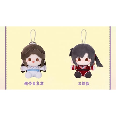 天官賜福（MiniDoll）★ マグネット式ぬいぐるみ ストラップ（夕映星月・10cm）※ブラインド形式《夕映星月系列・磁吸豆丁挂件盲盒（10cm）》