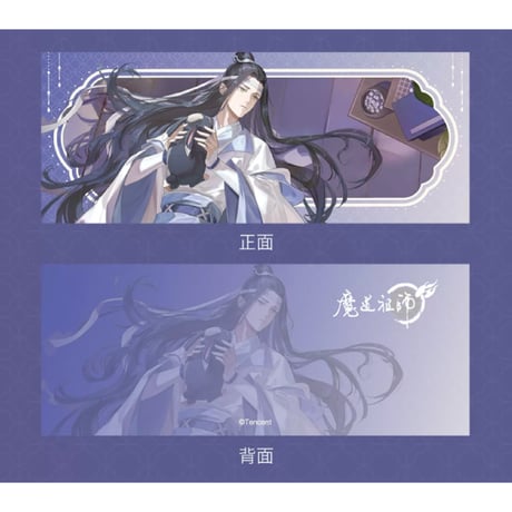魔道祖師（腾讯）★ 闲庭嬉兔 【 07 】ホロチケット（2種セット）　※紙製《闲庭嬉兔・镭射票组合》