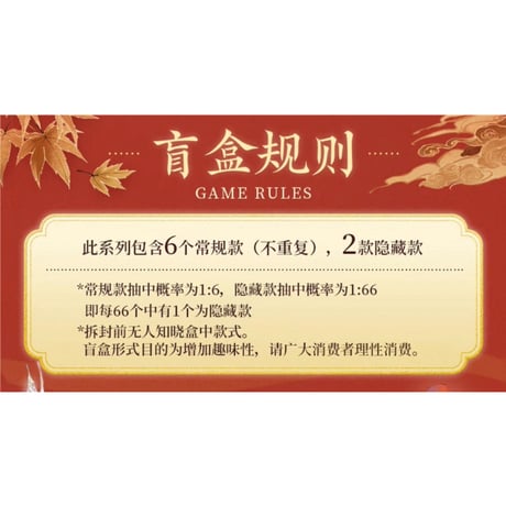 【 アウトレット品・他商品との同梱不可 】天官賜福（MiniDoll）★ ぬいぐるみ ストラップ（龙贺新禧シリーズ）※外箱なし・個別箱のみ《龙贺新禧系列・毛绒团子挂件盲盒》