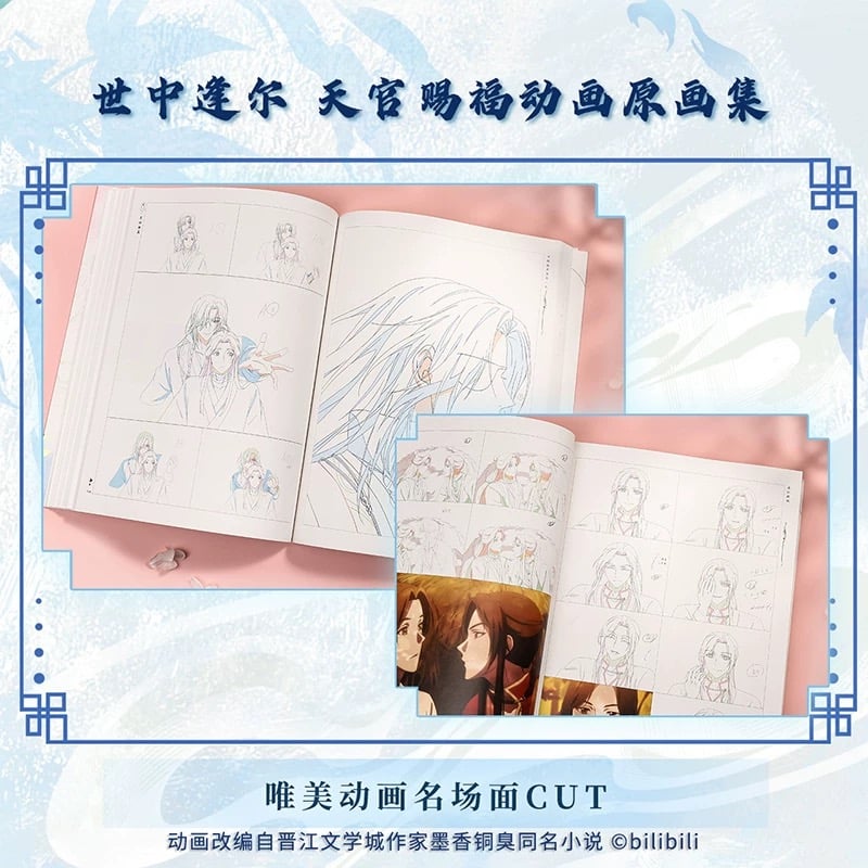 天官賜福 ☆ 原画集(世中逢尔)①《原画集(世中逢尔)》 | 【 凛凛 天官賜福 ☆ 原画集(世中逢尔)①《原画集(世中逢尔)》 | 【 凛凛