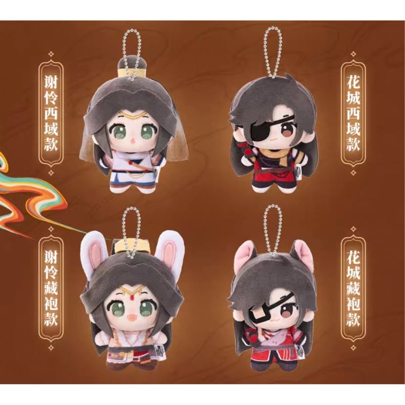 おまけ付 】天官賜福(MiniDoll)☆ ぬいぐるみストラップ(明月 おまけ付 】天官賜福(MiniDoll)☆ ぬいぐるみストラップ(明月