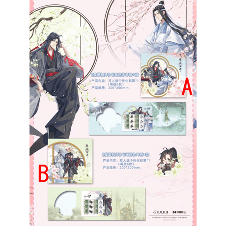 魔道祖師（中国邮政）★ 中国切手シート（魏无羡 & 蓝忘机）《迷你邮折》