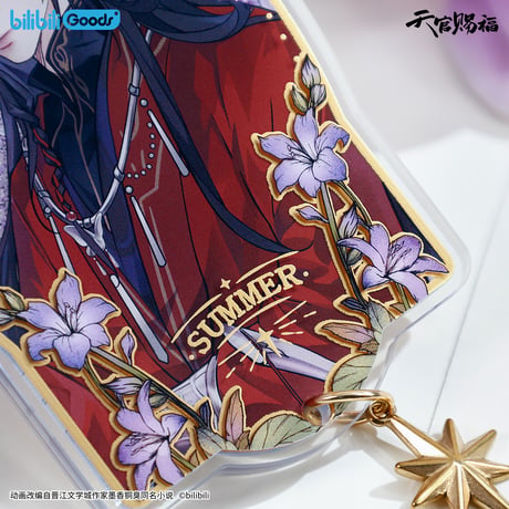【 ◎ 】天官賜福（bilibili Goods）★  四时花令 【 04 】 流沙ストラップ　※アクリル《四时花令  系列・流沙亚克力挂件》【予約商品・6月〜7月以降の発送予定】