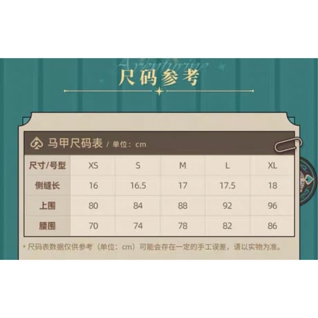 崩坏：星穹铁道（miHoYo） ★ 砂金主题印象 【 06 】 ベスト《砂金主题印象系列・马甲》【予約商品・6〜7月以降の発送予定】