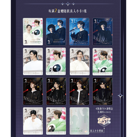 【 第2期・販売分 】陳情令 ★ 缶バッジ（五周年・予你共呜シリーズ）※ブラインド形式《五周年・予你共呜系列・徽章》【予約商品・11〜12月以降の発送予定】