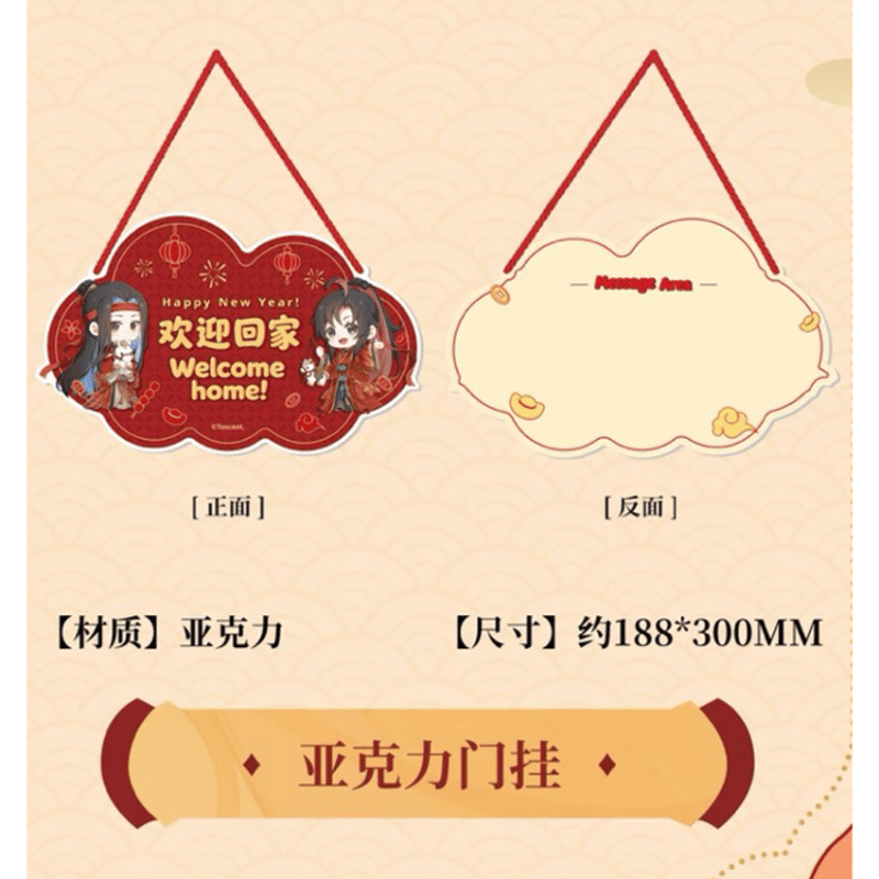 ☆ 】魔道祖師（南漫社）☆ 马踏飞燕 【 05 】 ドア掛けボード《马踏飞