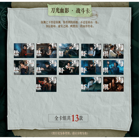 南部档案（爱奇艺） ★ トレーディングカード 【 BOX 】 10袋（30枚入）《1盒（10包・30张）》【予約商品・8月〜9月以降の発送予定】