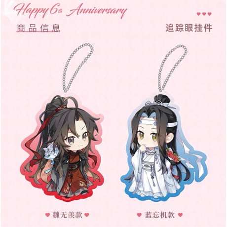 魔道祖師（动漫旗舰店）★ 六载同行 Q版【 03 】 ストラップ　※アクリル《六载同行 Q版・追踪眼挂件》