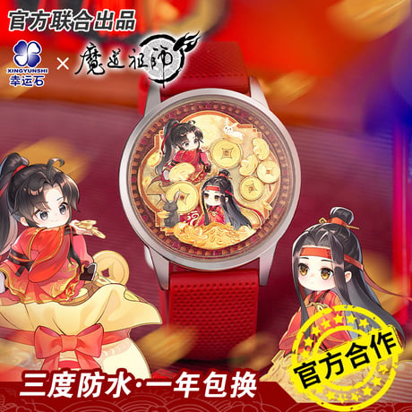 魔道祖師（幸运石）★ 腕時計（Q版 摇摇乐）※LED・タッチ式《Q版 摇摇乐・LED手表》