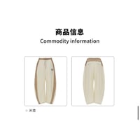EHz・Z ★ 山语牧童 【 07 】 スポーツ・カーブパンツ《山语牧童・撞色运动弯刀裤》【予約商品・ 発送日未定】