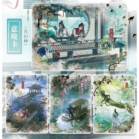 第5期・販売分【 1袋 おまけ付 】魔道祖師（卡游）★ トレーディングカード（醉梦篇・第5弾）【 BOX 】18袋（90枚入）《卡牌・1盒・醉梦篇・第5弾》