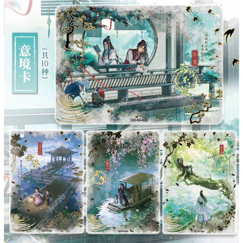 第3期・販売分【 1袋 おまけ付 】魔道祖師（卡游）☆ トレーディング