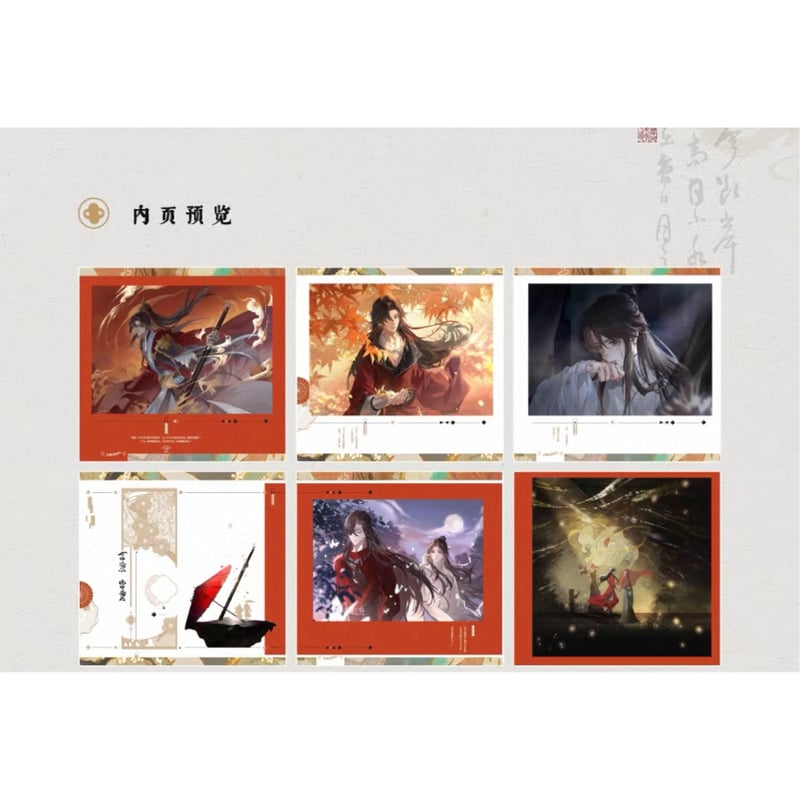 第3期 】天官賜福（ARThorizon） ☆ ラジオドラマ・サウンドトラック