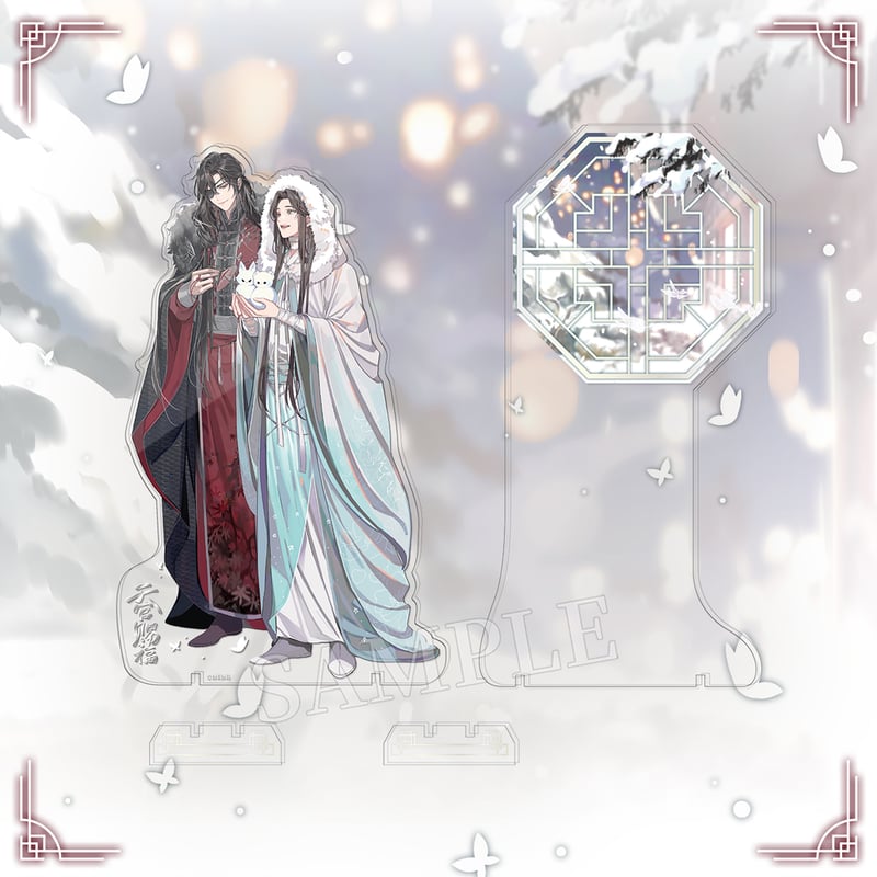天官賜福（bili bili・BEMOE）☆ アクリルスタンド（庭间新雪）《庭间