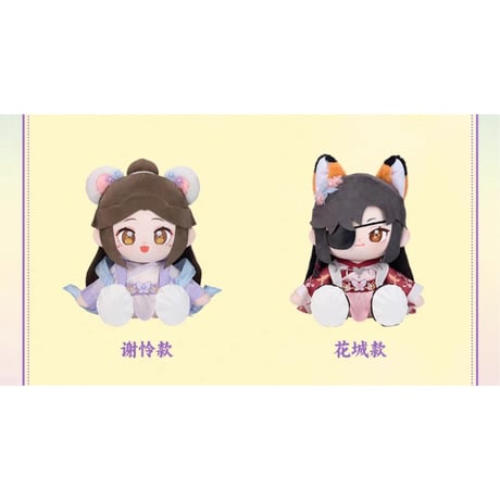 【 他商品との同梱発送不可 】天官賜福（MiniDoll）★ ぬいぐるみ（夕映星月）35cm《夕映星月系列・乎乎坐姿玩偶》【予約商品・2月〜3月以降の発送予定】
