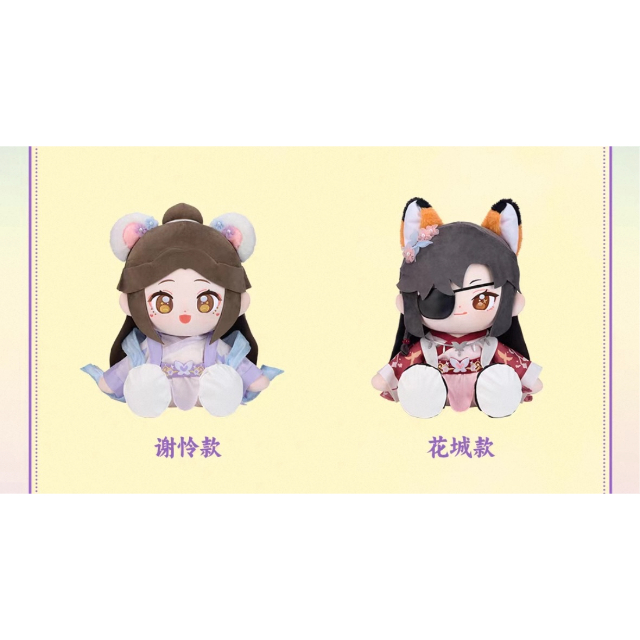 他商品との同梱発送不可 】天官賜福（MiniDoll）☆ ぬいぐるみ