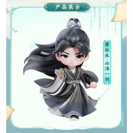【 赴山海の同シリーズのフィギュア以外との同梱不可 】赴山海（爱奇艺商店） ★ 【 01 】フィギュア（山海一剑）《手办》【予約商品・メーカー発送目安：ご注文日より180日以内】