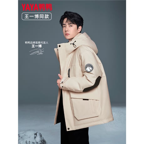【 アウトレット品・他商品との同梱不可 】王一博・代言人（YAYA・鸭鸭）★ ダウンジャケット①　※男女兼用《羽绒服 ①》