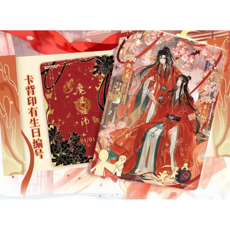 第2期・販売分【 1袋 おまけ付 】魔道祖師（卡游）☆ トレーディング