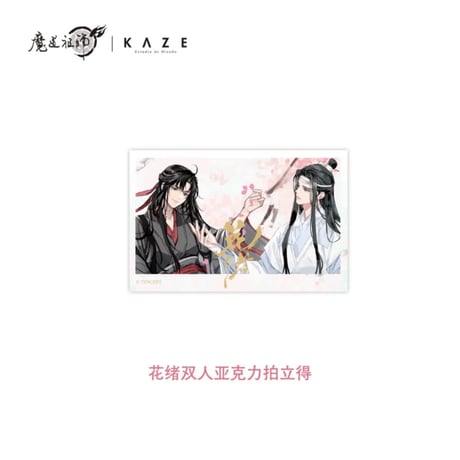 魔道祖師（kaze）★ 花绪 【 03 】 チェキ（双人）※アクリル《花绪・春信双人　亚克力拍立得》