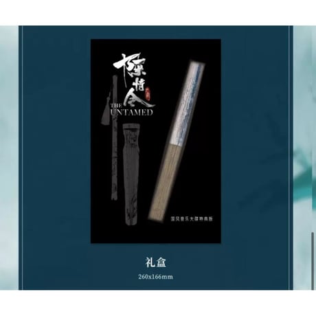 【 アウトレット品・他商品との同梱不可 】陳情令 ★ サウンド・トラック CD（国风音乐大碟）特別版《国风音乐大碟・特別版》