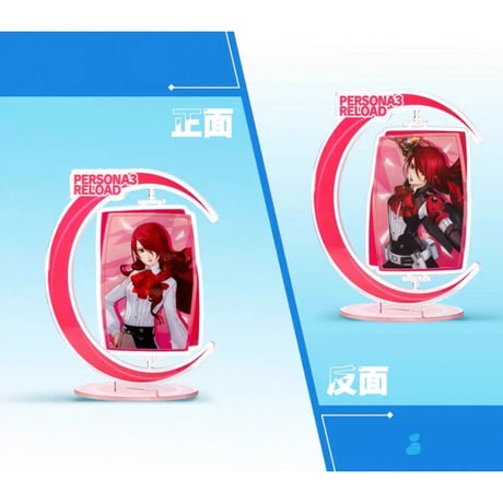 ペルソナ・女神异闻录（SEGA）★ ペルソナ・3・リロード 【 09 】 回転アクリルスタンド《女神异闻录 3 Reload系列・旋转亚克力立牌》【予約商品・11月以降の発送予定】