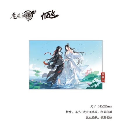 魔道祖師（kaze）★ 水天清话 【 03 】 色紙　※アクリル《水天清话・色纸》