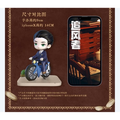 追风者 ★ フィギュア（魏若来）《角色主题手办》