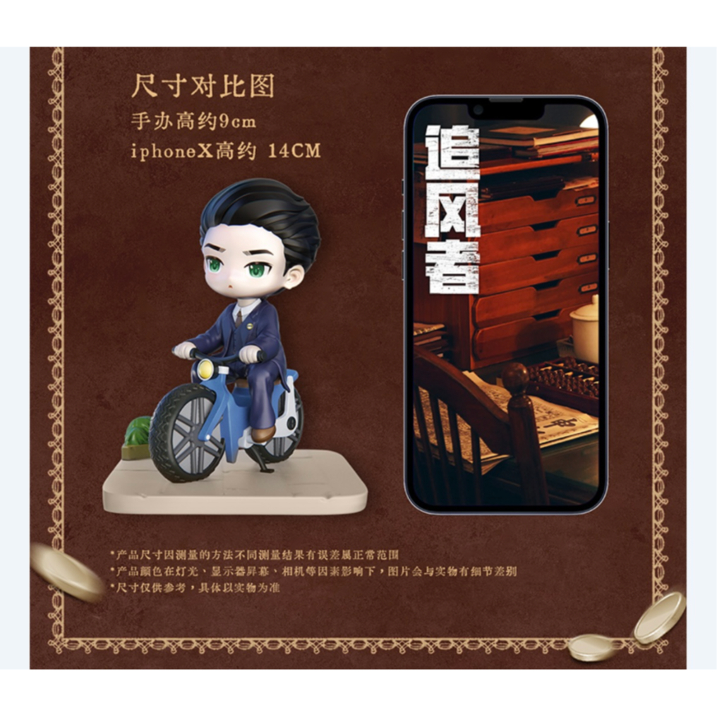 王一博 魏若来『追風者』公式キーホルダー人形 2個セット A＆B 王一博 魏若来『追風者』公式キーホルダー人形 2個セット A＆B