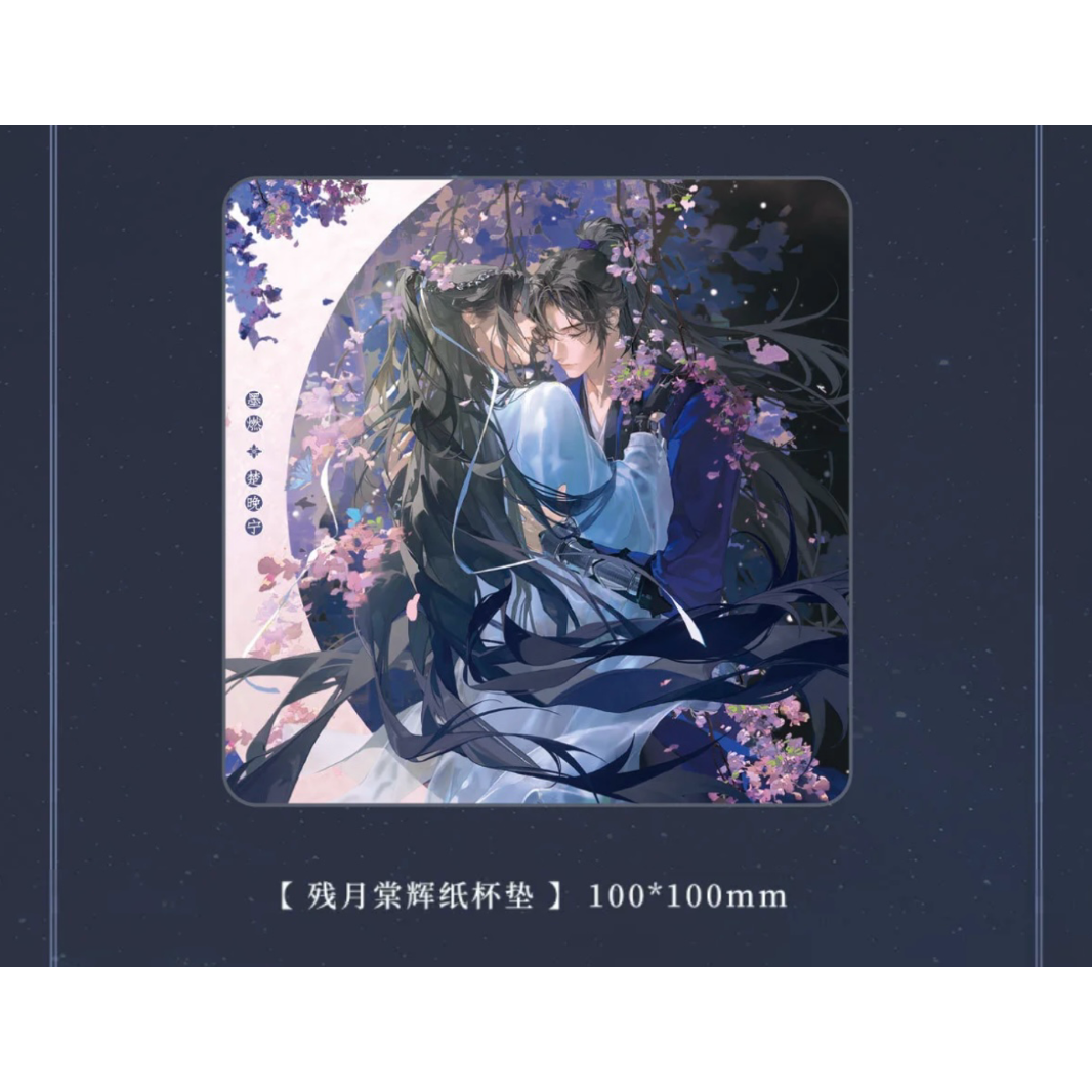 二哈和他的白猫师尊（千禾星摇文创）☆ 期間限定プレゼント（2025 月辉