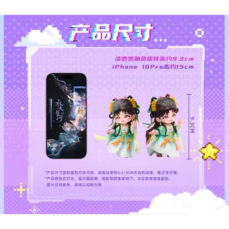 永夜星河（锦鲤拿趣） ★ フィギュア《手办》【予約商品・メーカー発送目安：ご注文日より150日以内】