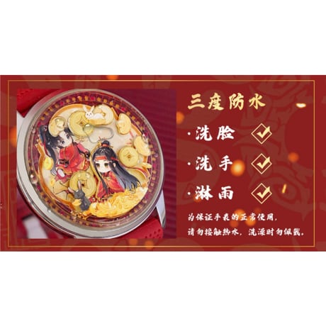 魔道祖師（幸运石）★ 腕時計（Q版 摇摇乐）※LED・タッチ式《Q版 摇摇乐・LED手表》