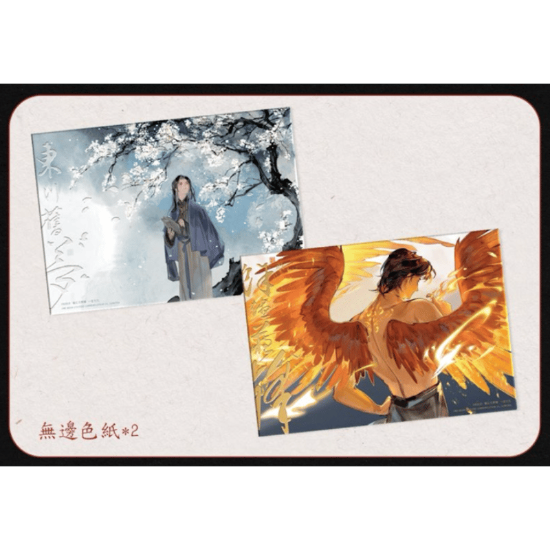 第2期・販売分 】烈火澆愁 ☆ 小説（3冊セット）台湾・繁体字版《小説
