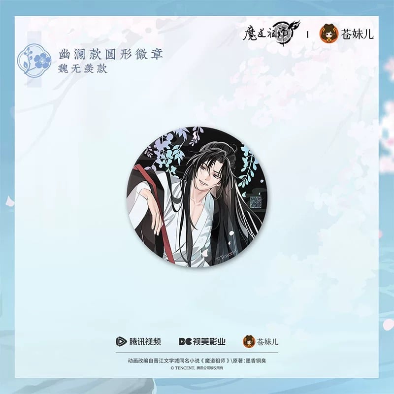 【日本未発売】魔道祖師 陳情令 中秋 花好月圓 缶バッジ 藍景儀 魔道祖師 五周年記念展 藍景儀 缶バッジ - メルカリ
