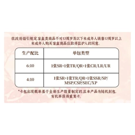 【 1袋 おまけ付 】天官赐福（集卡社）★ 流萤版トレーディングカード（卷中人兮，水中戏之）【 BOX 】10袋（30枚入）《卡牌・1盒（10包・30张）共四季》【予約商品・7月以降の発送予定】