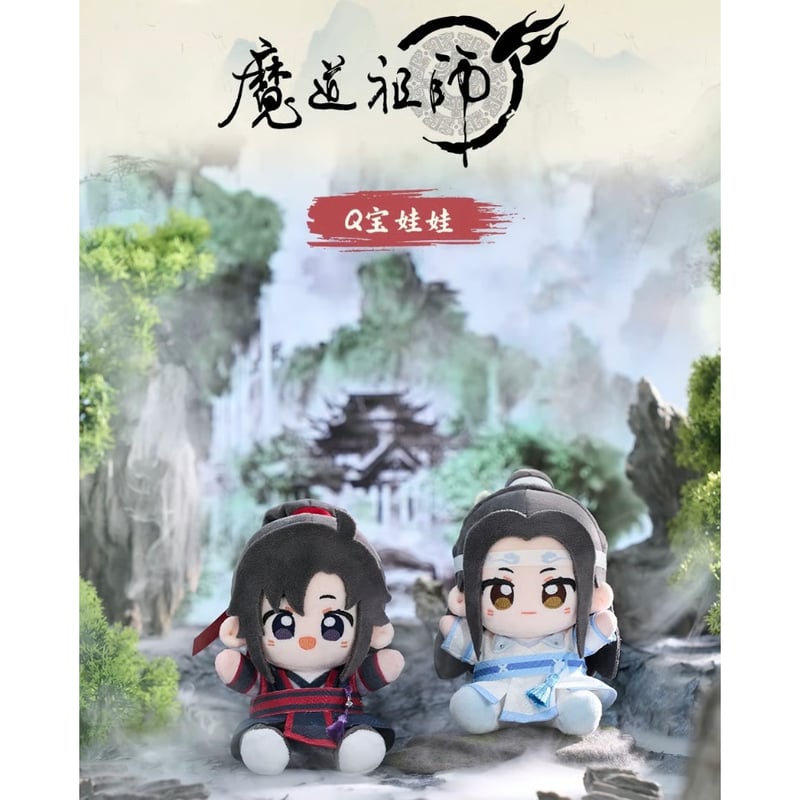 魔道祖師 ぬいぐるみ minidoll 初期数量限定特典完備 少年服 ロバ 魔道祖師 ぬいぐるみ minidoll 初期数量限定特典完備 少年服