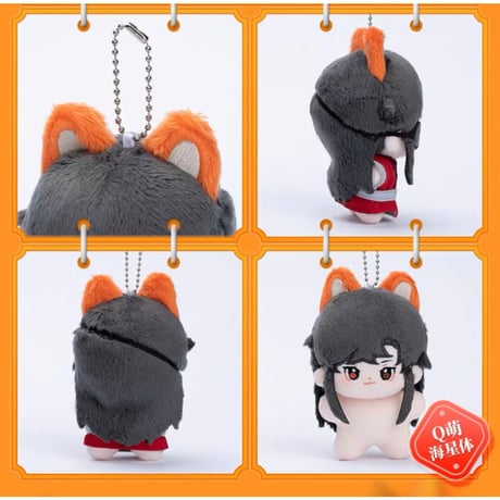 天官賜福（MiniDoll）★ ぬいぐるみ・ストラップ（10cm）海星体②《【 动画版 】海星体・棉花娃娃》