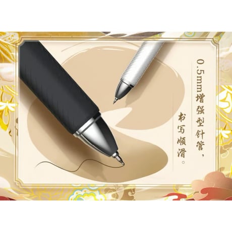 天官賜福（卡游） ★ ブラインド形式・ボールペン（賜福毛纪）悦神版・第1弾《中性笔（悦神版・第1弾）》