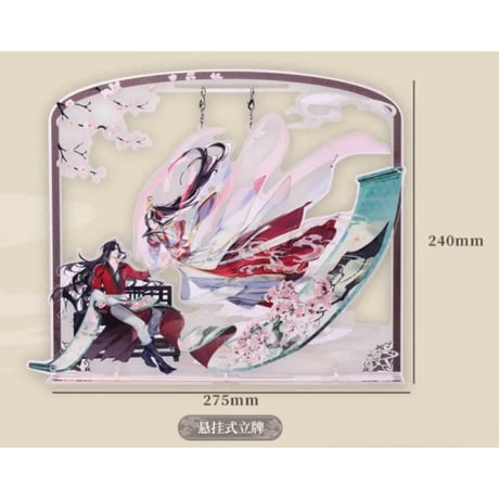 天官賜福（bili bili・BEMOE）★ 画中人 【 01 】 アクリルスタンド（吊り下げ式）《画中人系列・悬挂式立牌》
