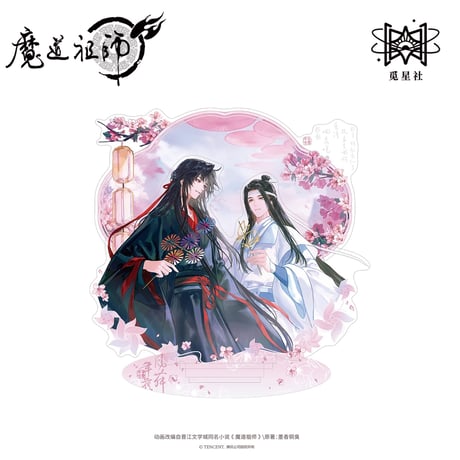【即日発送・新品未使用】舞台 魔道祖師 アクスタ フルコンプ セット イラスト 舞台魔道祖師（ステそし） イラストアクスタ 藍景儀 - メルカリ