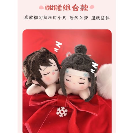 魔道祖師（kaze）★【 単体 】 着せ替え・ぬいぐるみ（裸体のみ）10cm【 ② 骨有 】 随心配 《随心配・10cm 棉花娃娃 【有骨架】 》