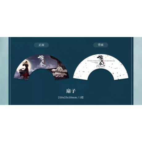 【 アウトレット品・他商品との同梱不可 】陳情令 ★ サウンド・トラック CD（国风音乐大碟）特別版《国风音乐大碟・特別版》