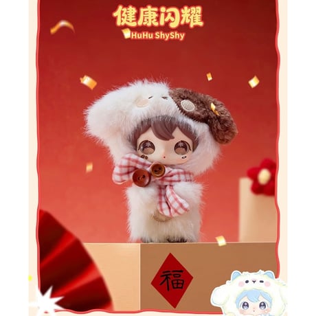 田栩宁・代言人（AYOR TOYS） ★ ぬいぐるみストラップ（新岁闪耀）《ShyShy免闪闪・毛绒挂件盲盒・马年新春系列 - 新岁闪耀》