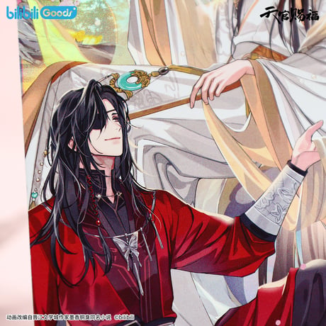【 ◎ 】天官賜福（bilibili Goods）★  惊鸿一梦 【 08 】 コレクションチケット　※紙製《惊鸿一梦系列・荧光油墨收藏票》