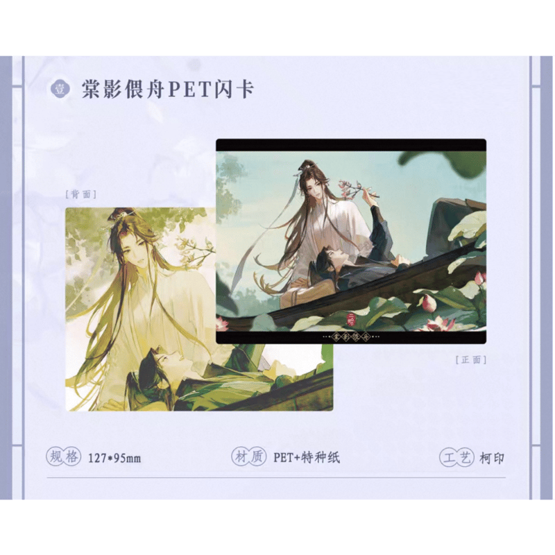 二哈和他的白猫師尊　楚晚宁誕生日シリーズ 二哈和他的白猫師尊 2025楚晚宁誕生日シリーズ 購入特典PVC