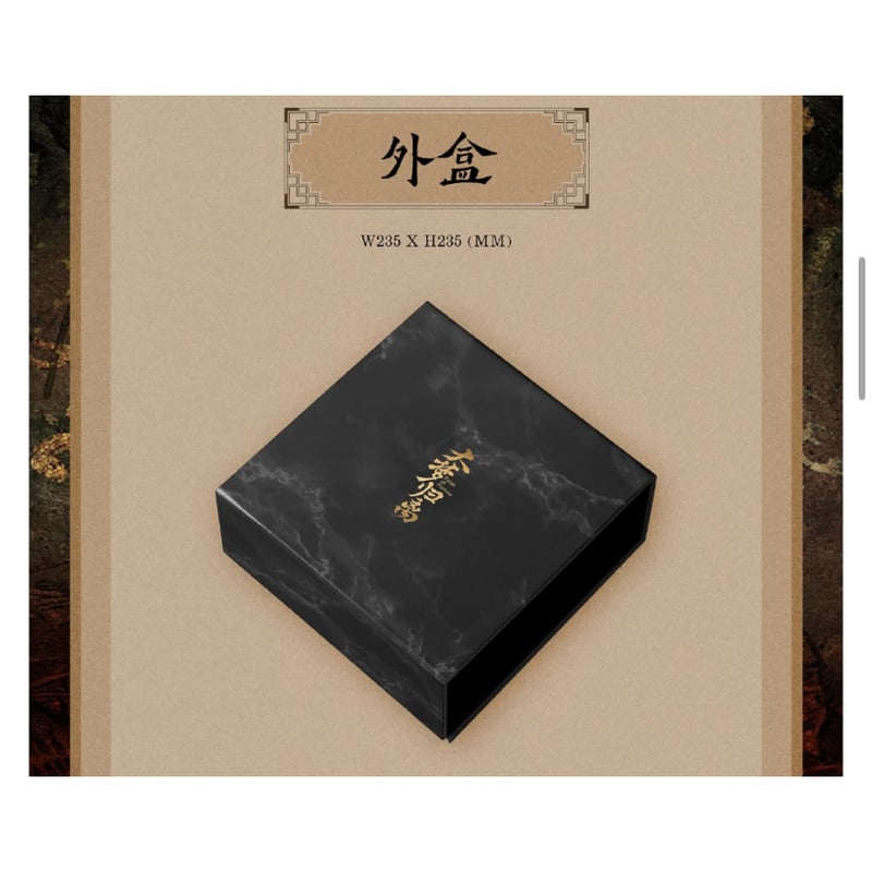 他商品との同梱発送不可 】大梦归离 ☆ サウンドトラック CD 他商品との同梱発送不可 】大梦归离 ☆ サウンドトラック CD